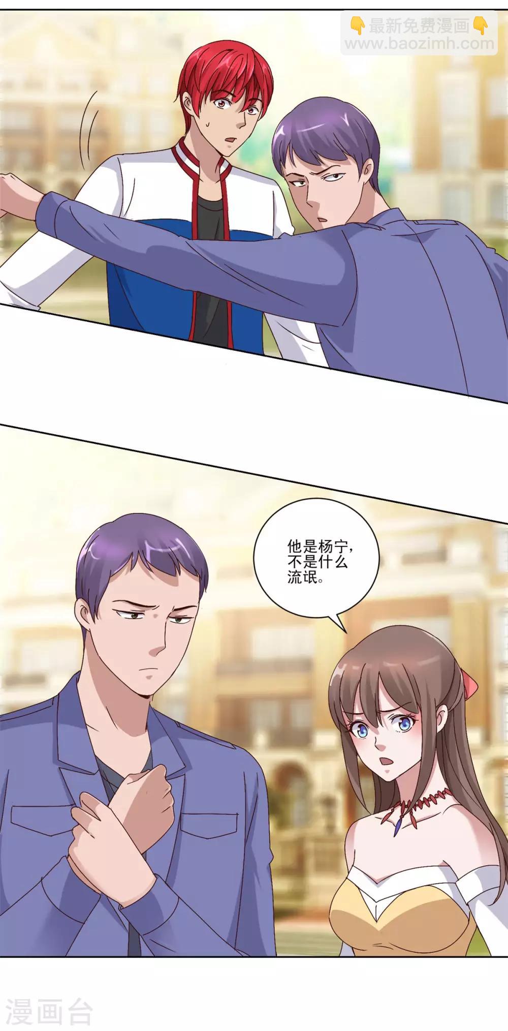 第98话 所谓的老丈人11