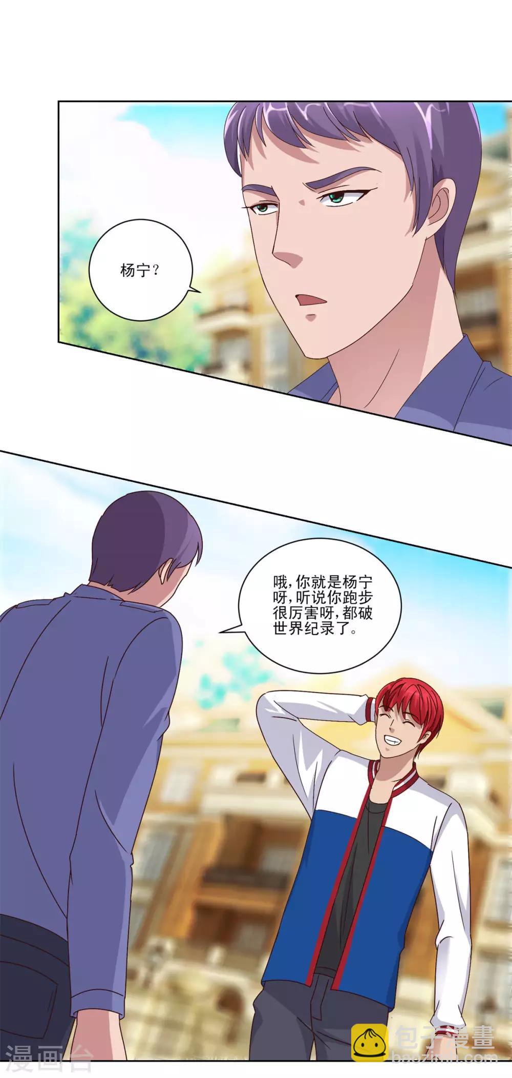 第98话 所谓的老丈人12