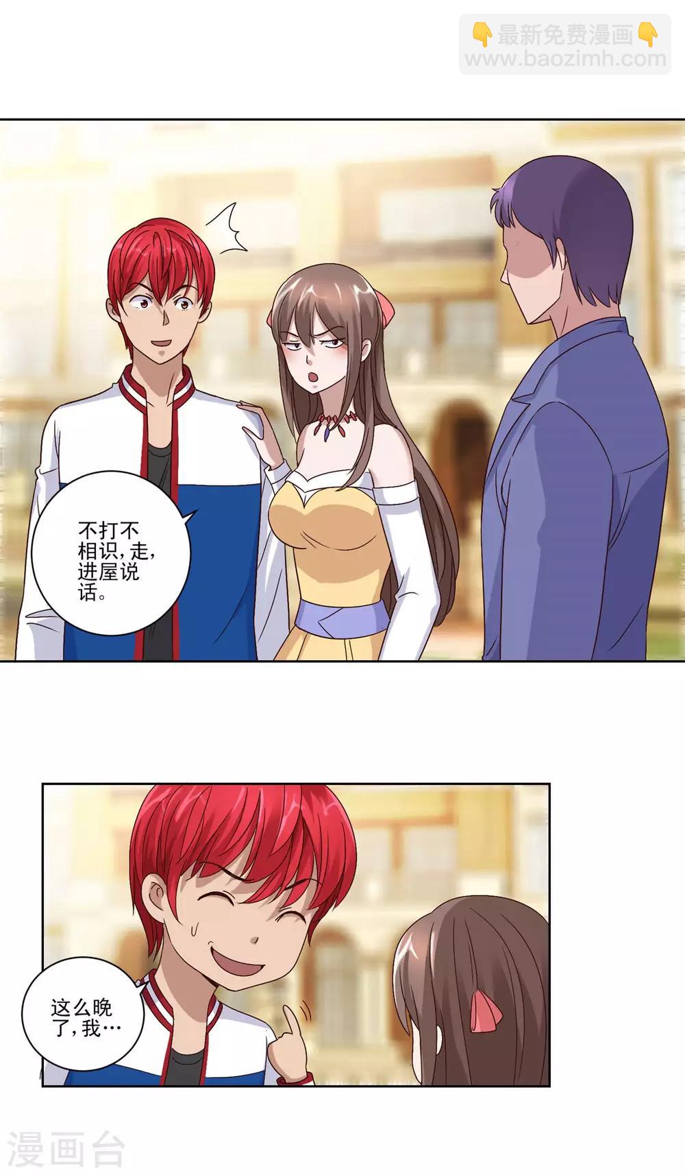 第98话 所谓的老丈人14