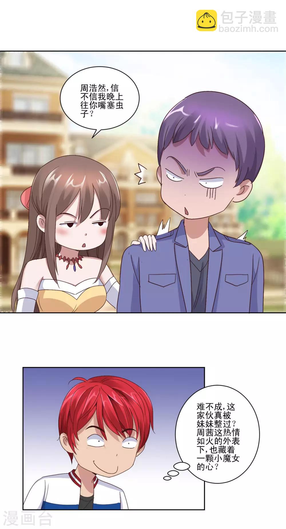 第98话 所谓的老丈人16