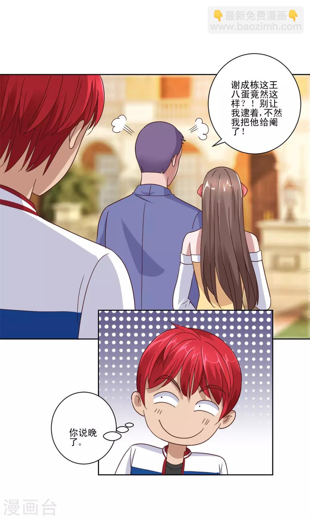第98话 所谓的老丈人18