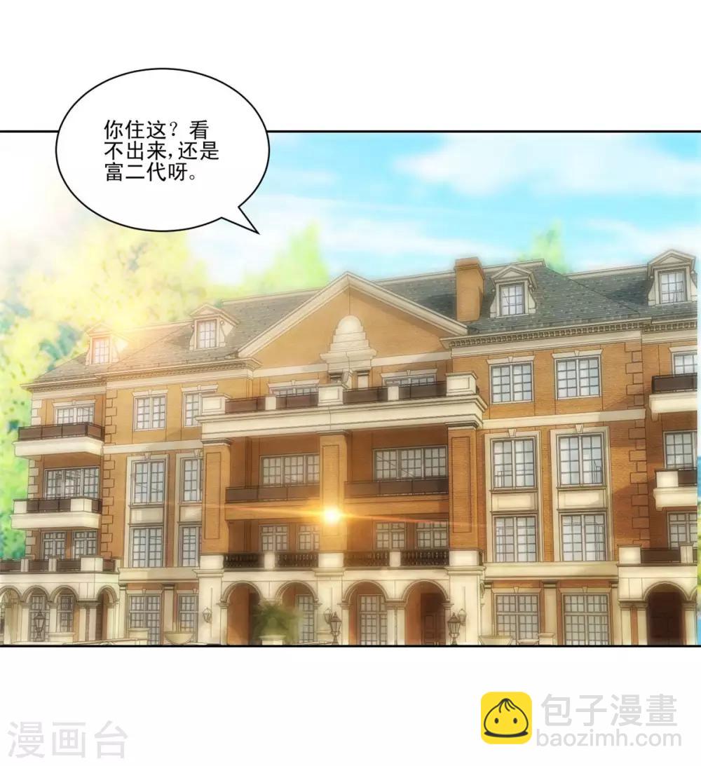 第98话 所谓的老丈人2