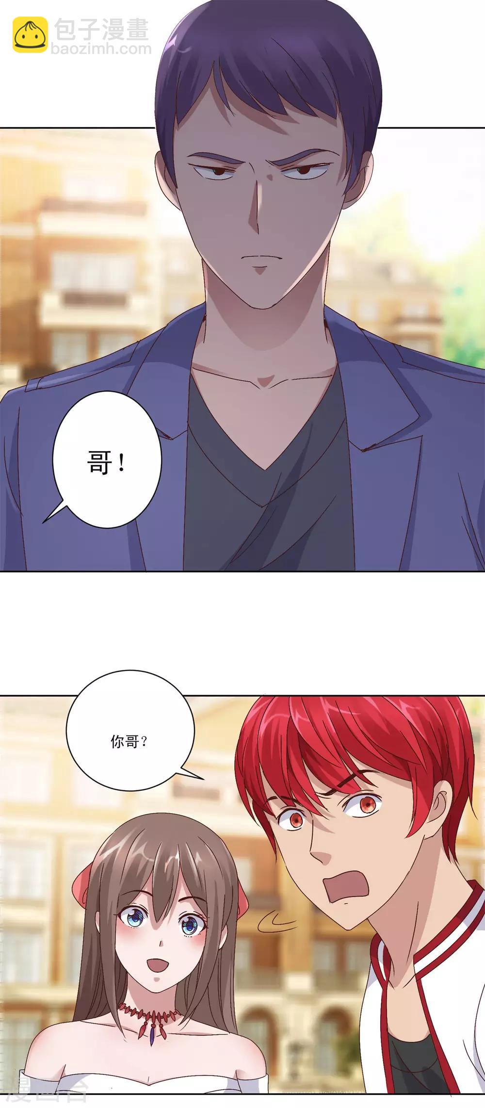 第98话 所谓的老丈人6