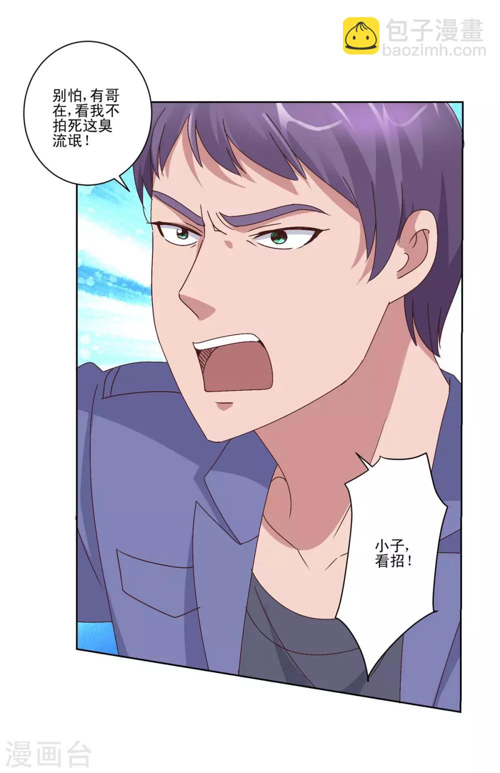 第98话 所谓的老丈人7