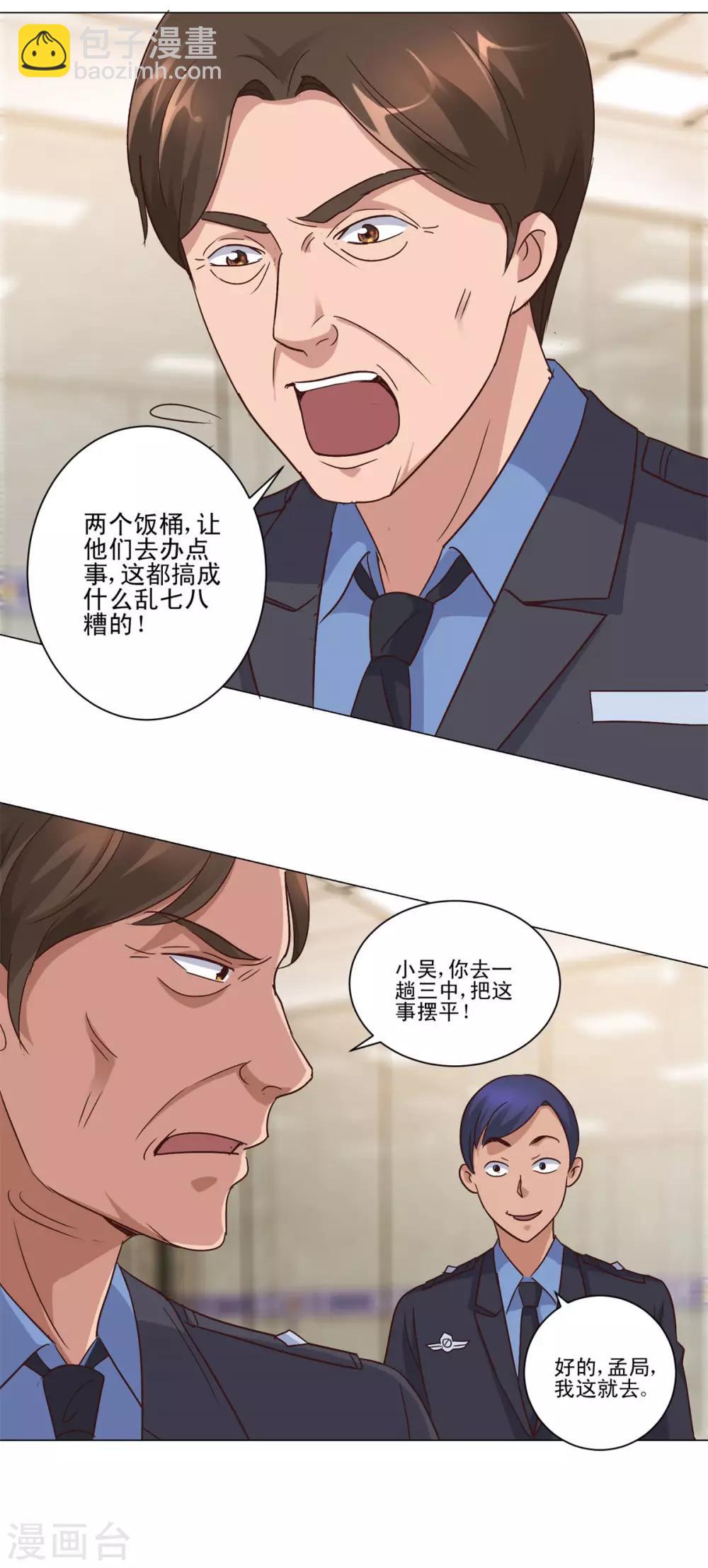 第102话 杨宁名声在外10