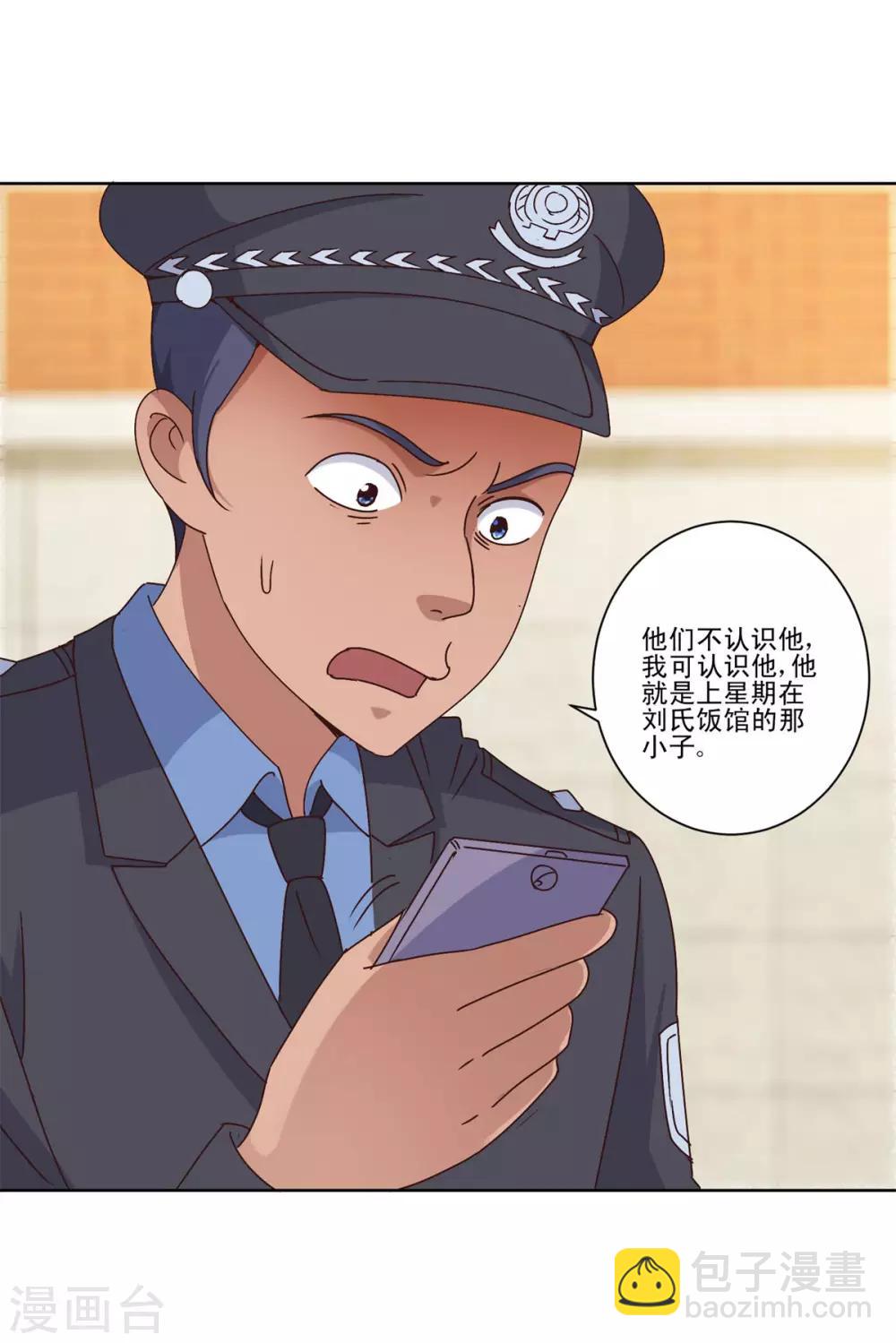 第102话 杨宁名声在外14