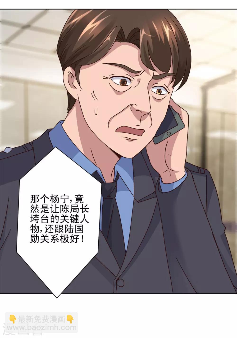 第102话 杨宁名声在外16