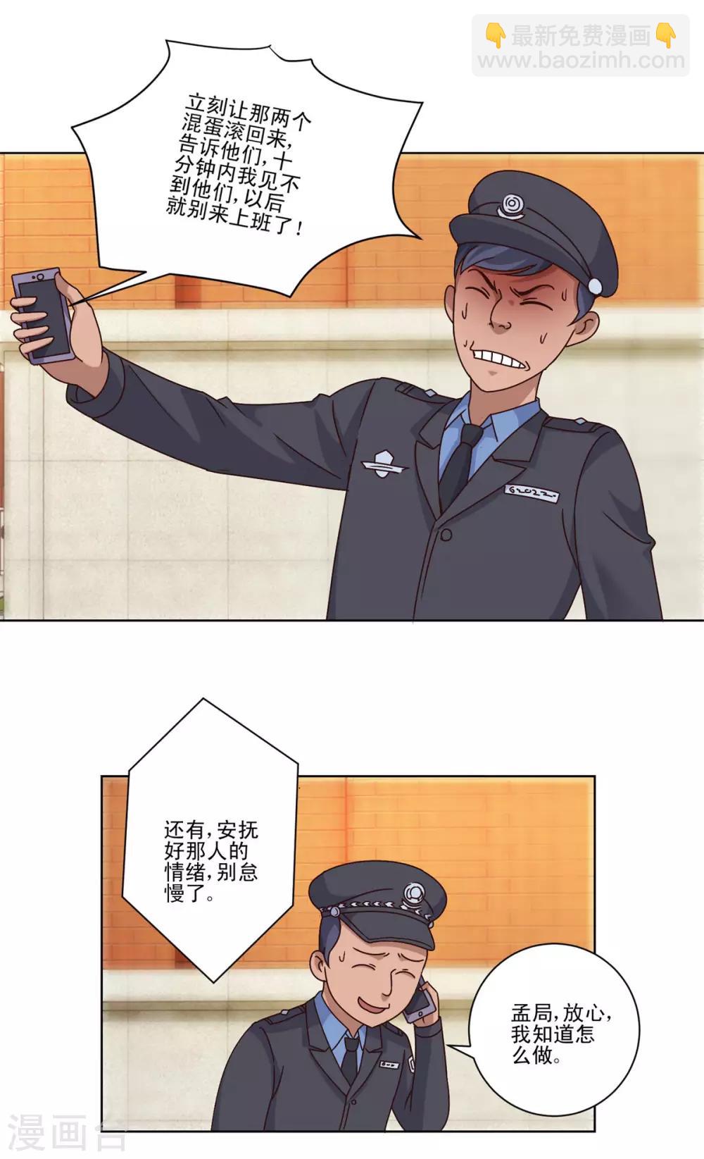 第102话 杨宁名声在外17