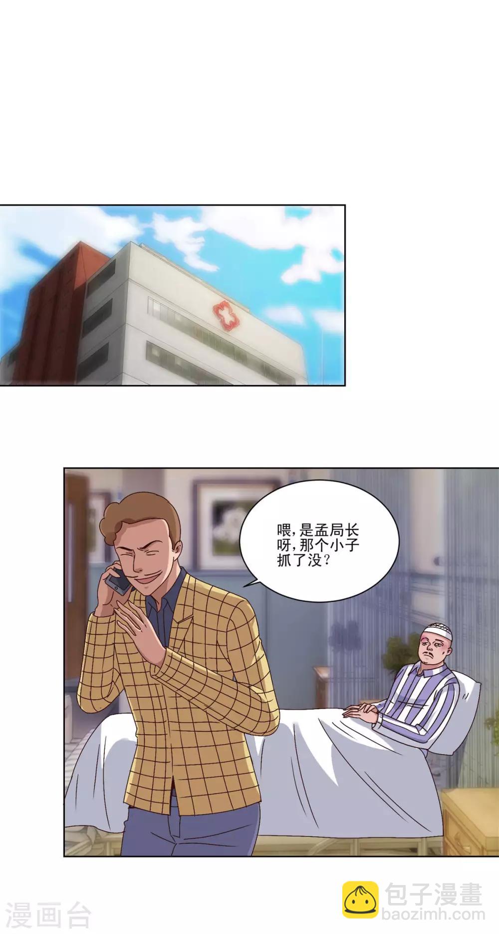 第102话 杨宁名声在外18