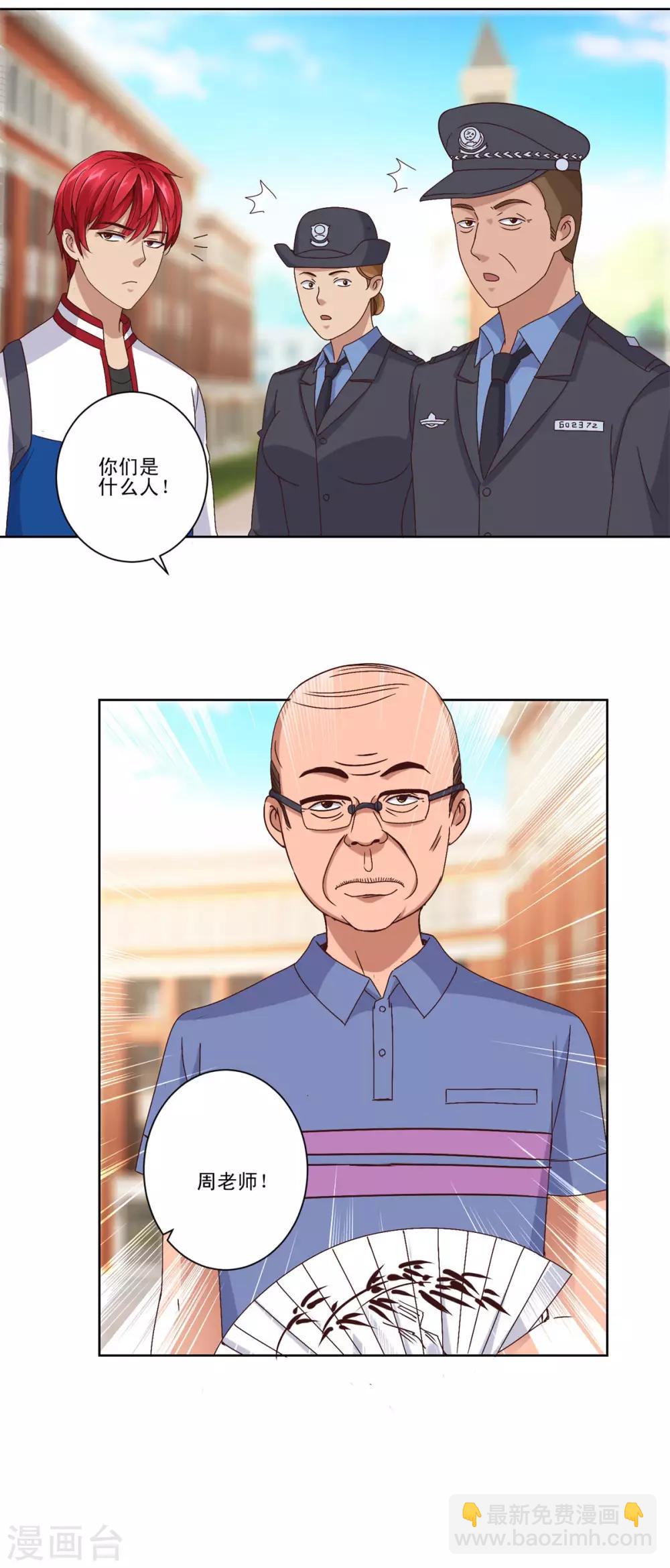 第102话 杨宁名声在外2