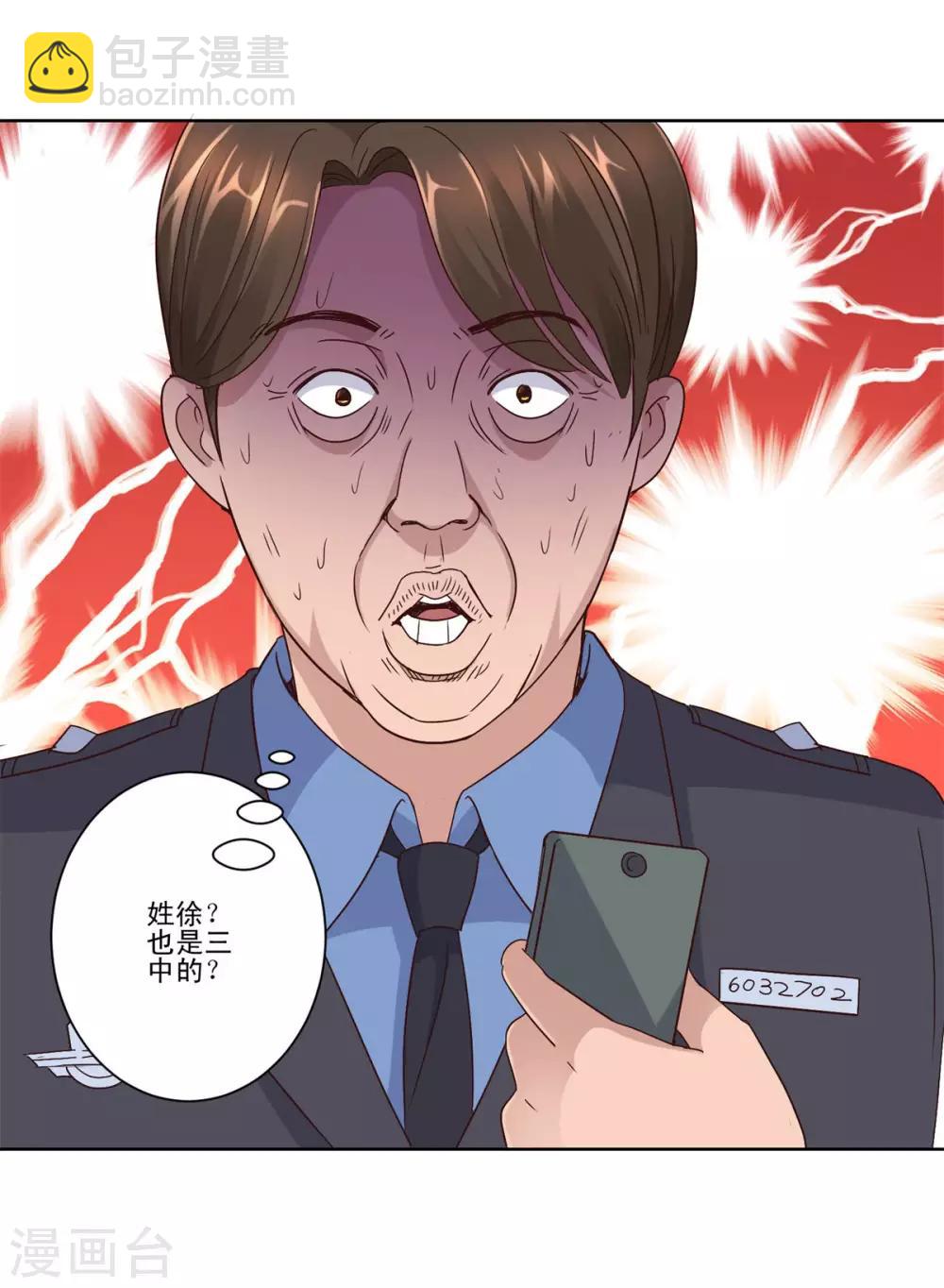 第102话 杨宁名声在外20