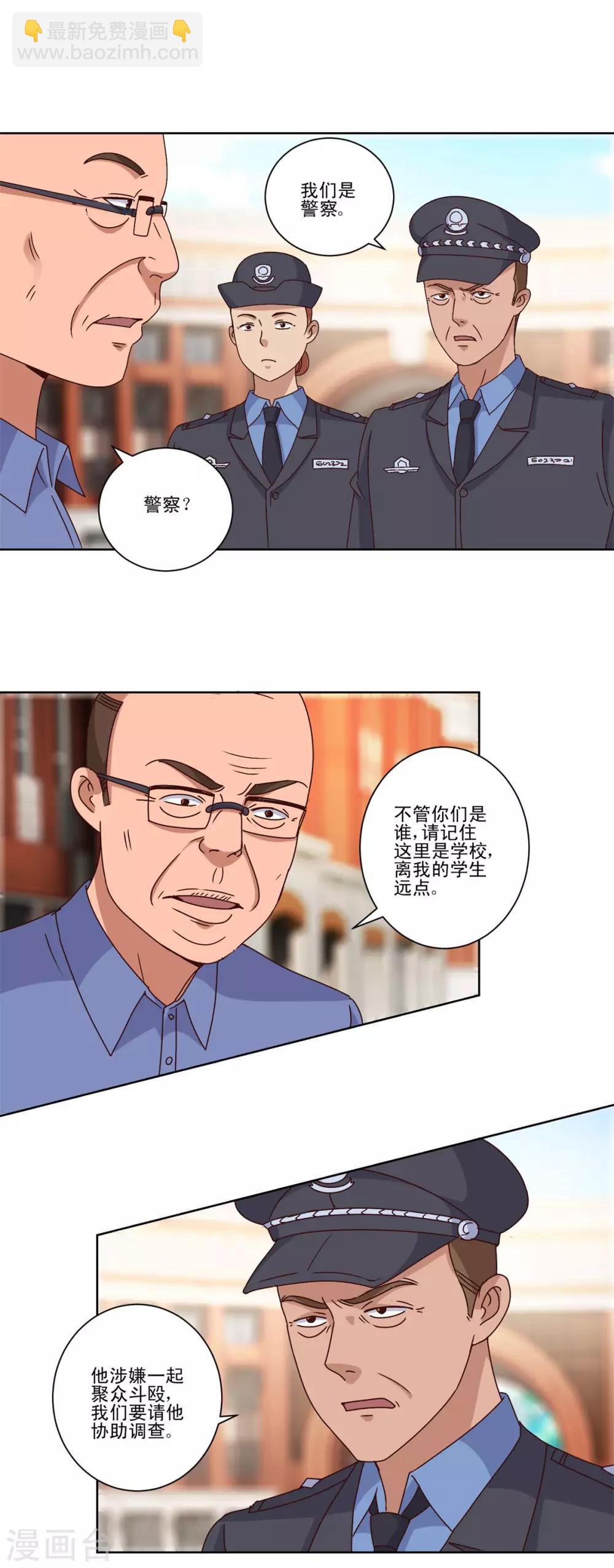 第102话 杨宁名声在外3