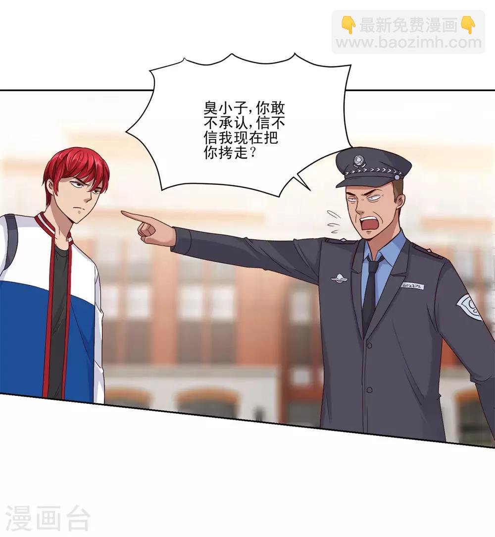第102话 杨宁名声在外5