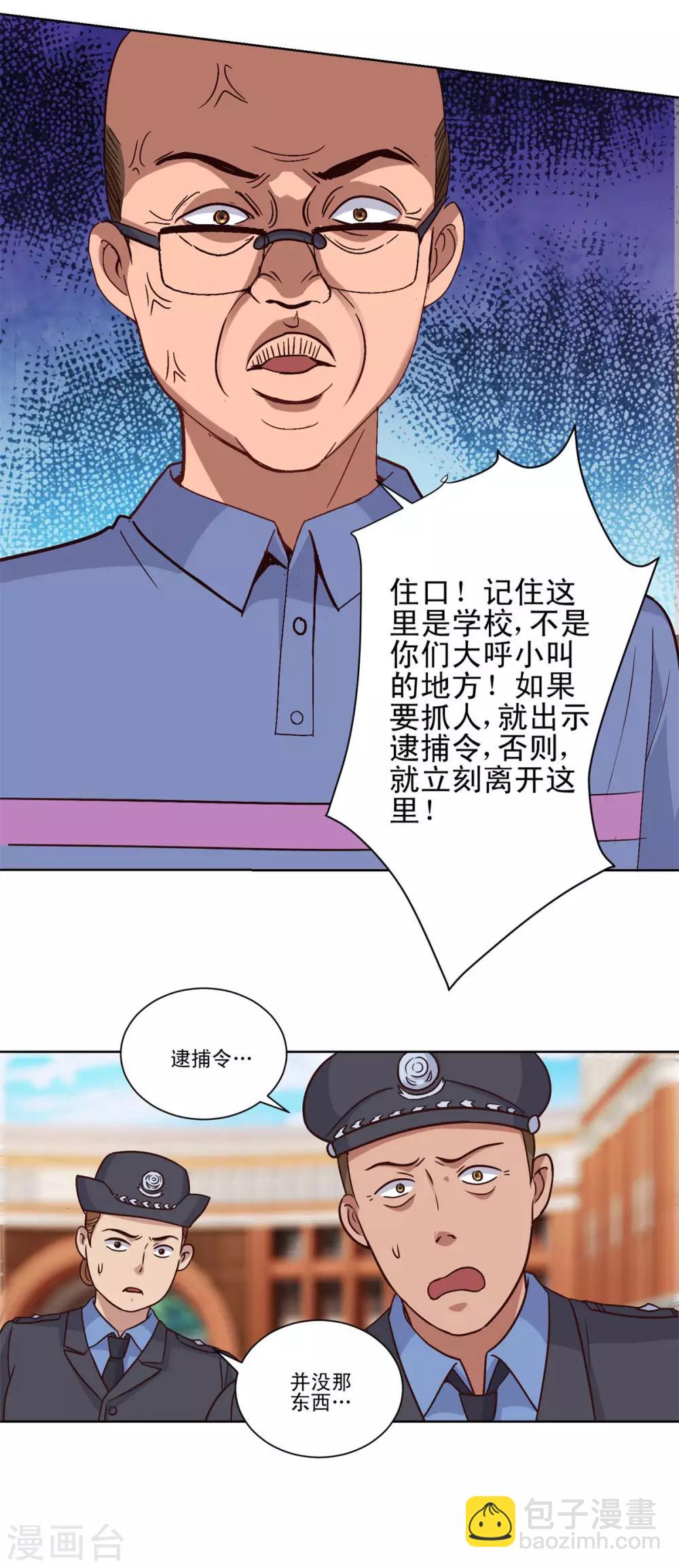 第102话 杨宁名声在外6