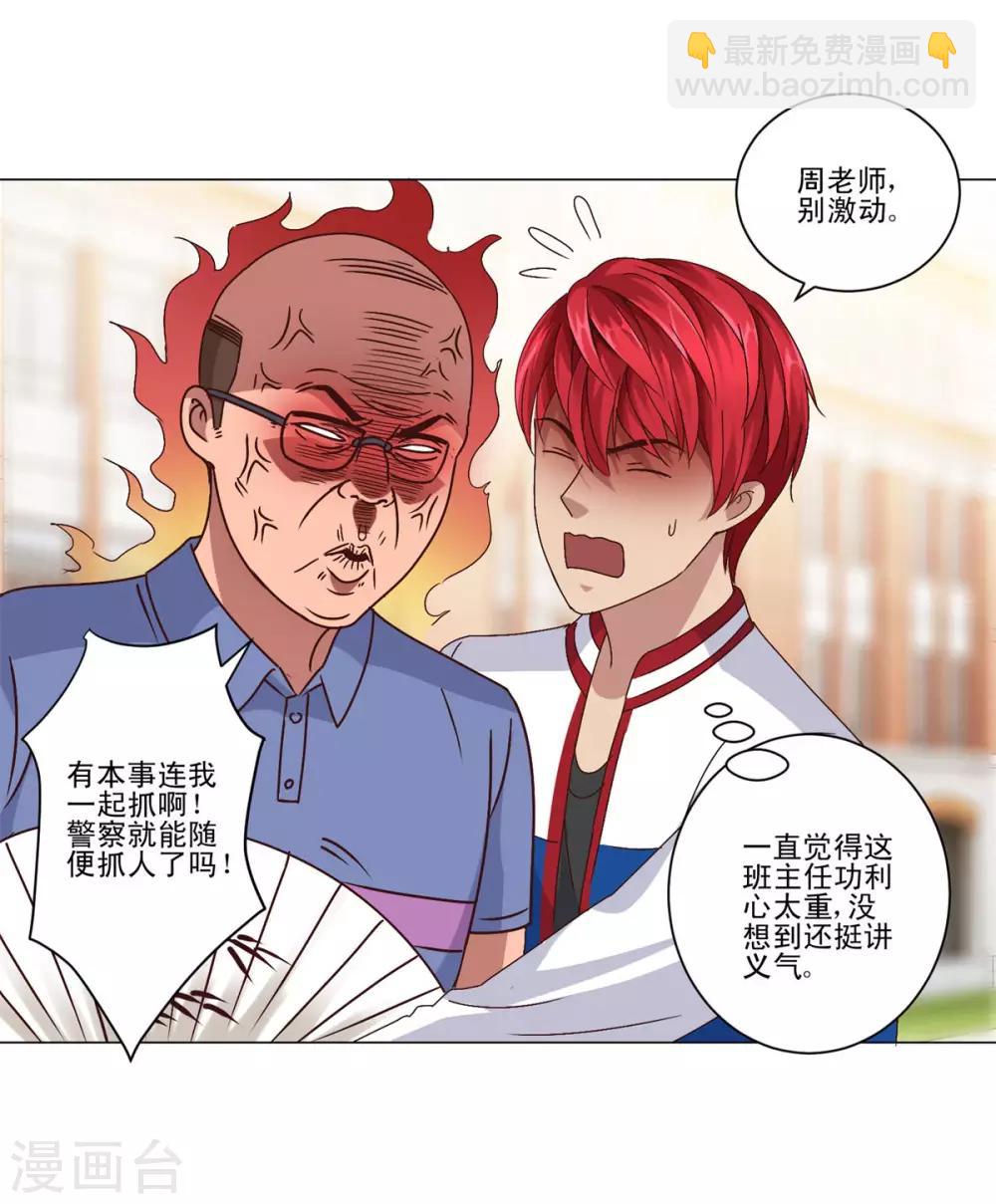 第102话 杨宁名声在外7