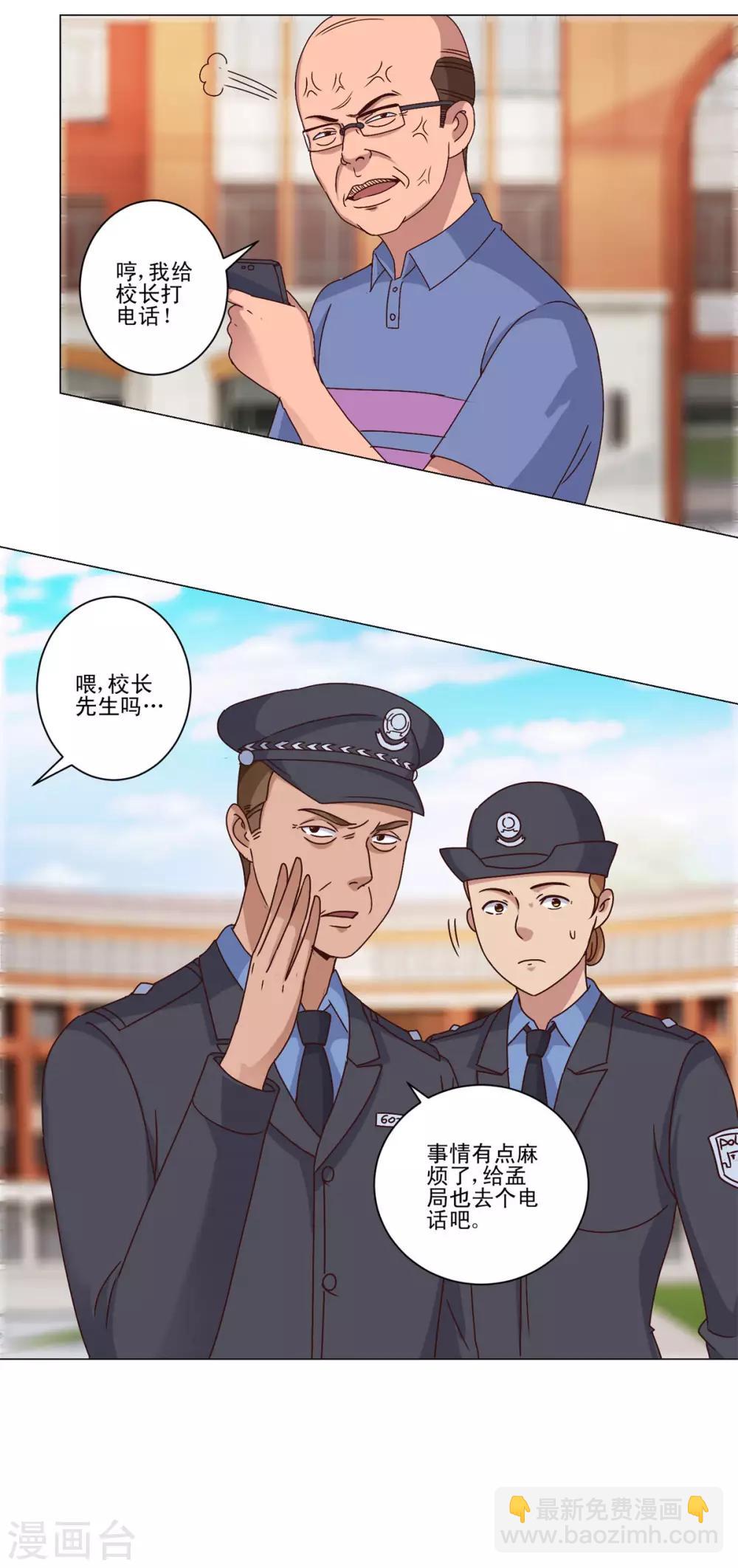 第102话 杨宁名声在外8
