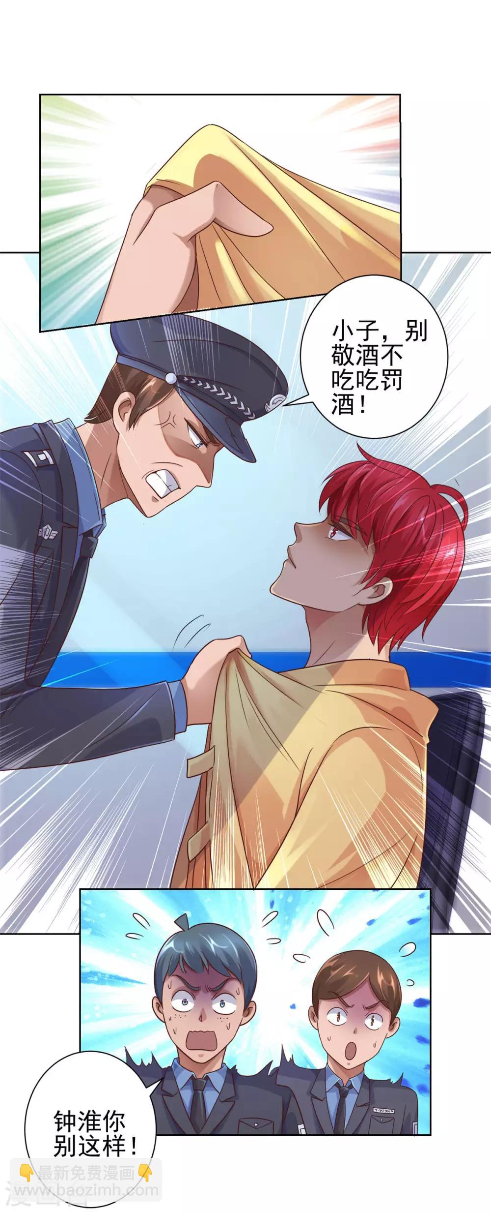 第118话 罗局长的危机1