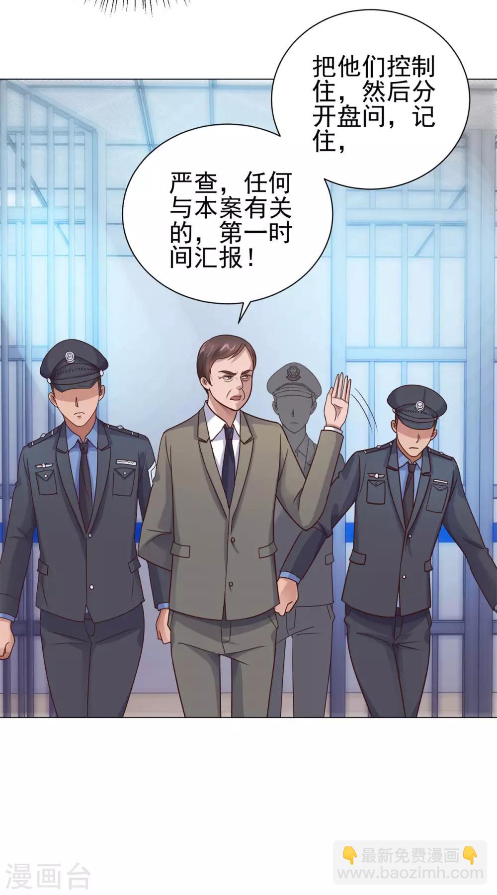 第118话 罗局长的危机10