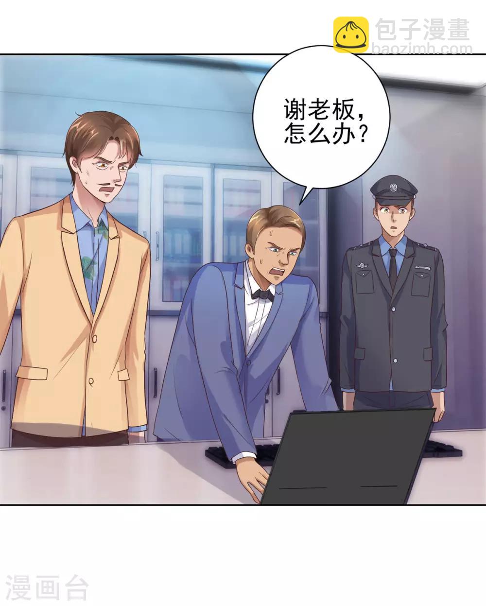 第118话 罗局长的危机15