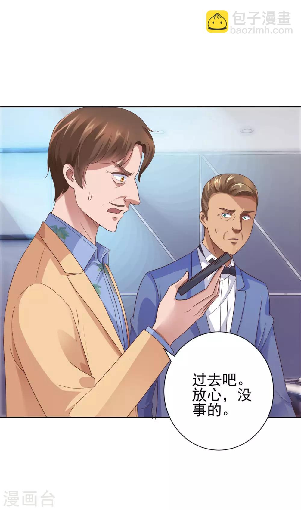 第118话 罗局长的危机16