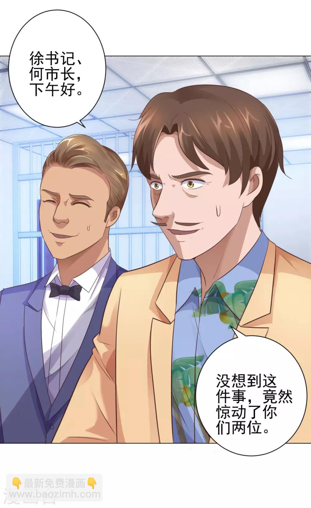 第118话 罗局长的危机18
