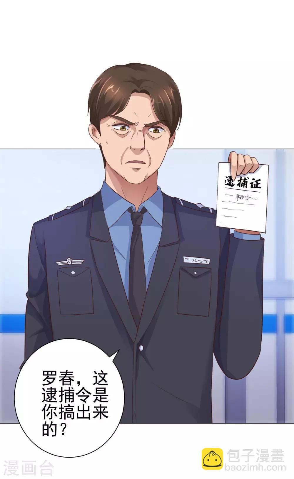 第118话 罗局长的危机19