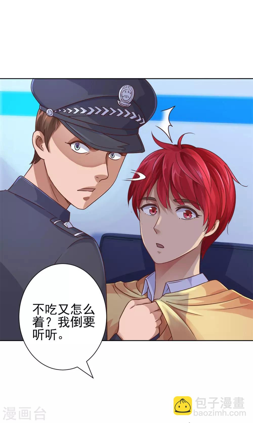 第118话 罗局长的危机2