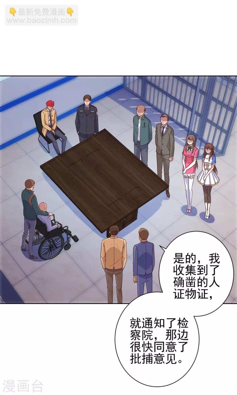 第118话 罗局长的危机20