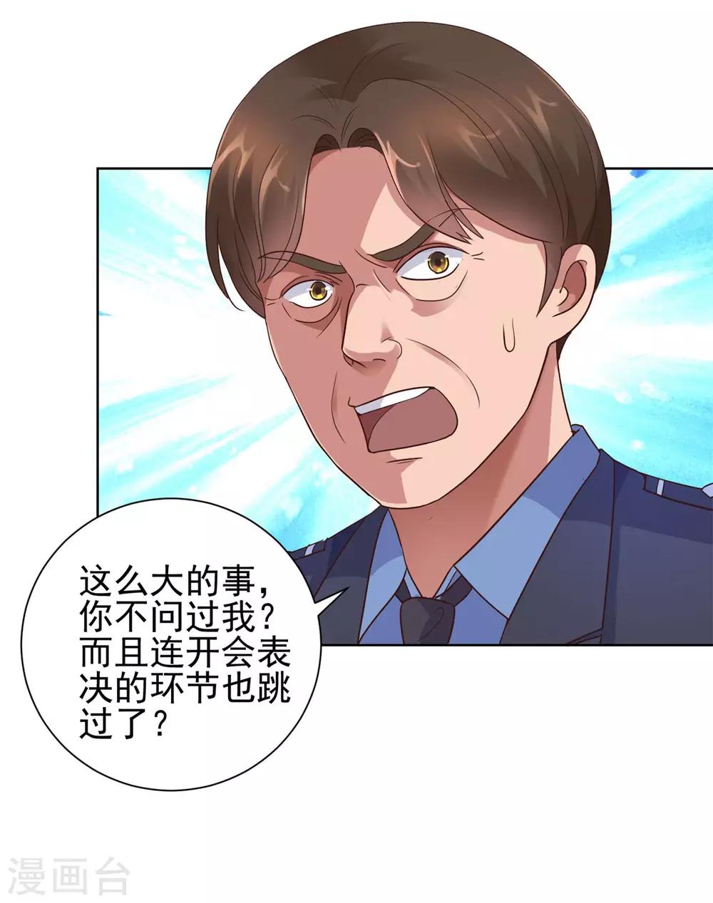 第118话 罗局长的危机21