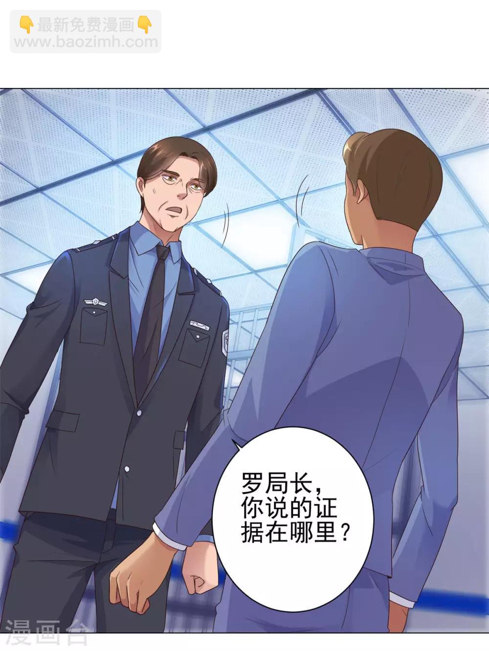 第118话 罗局长的危机25