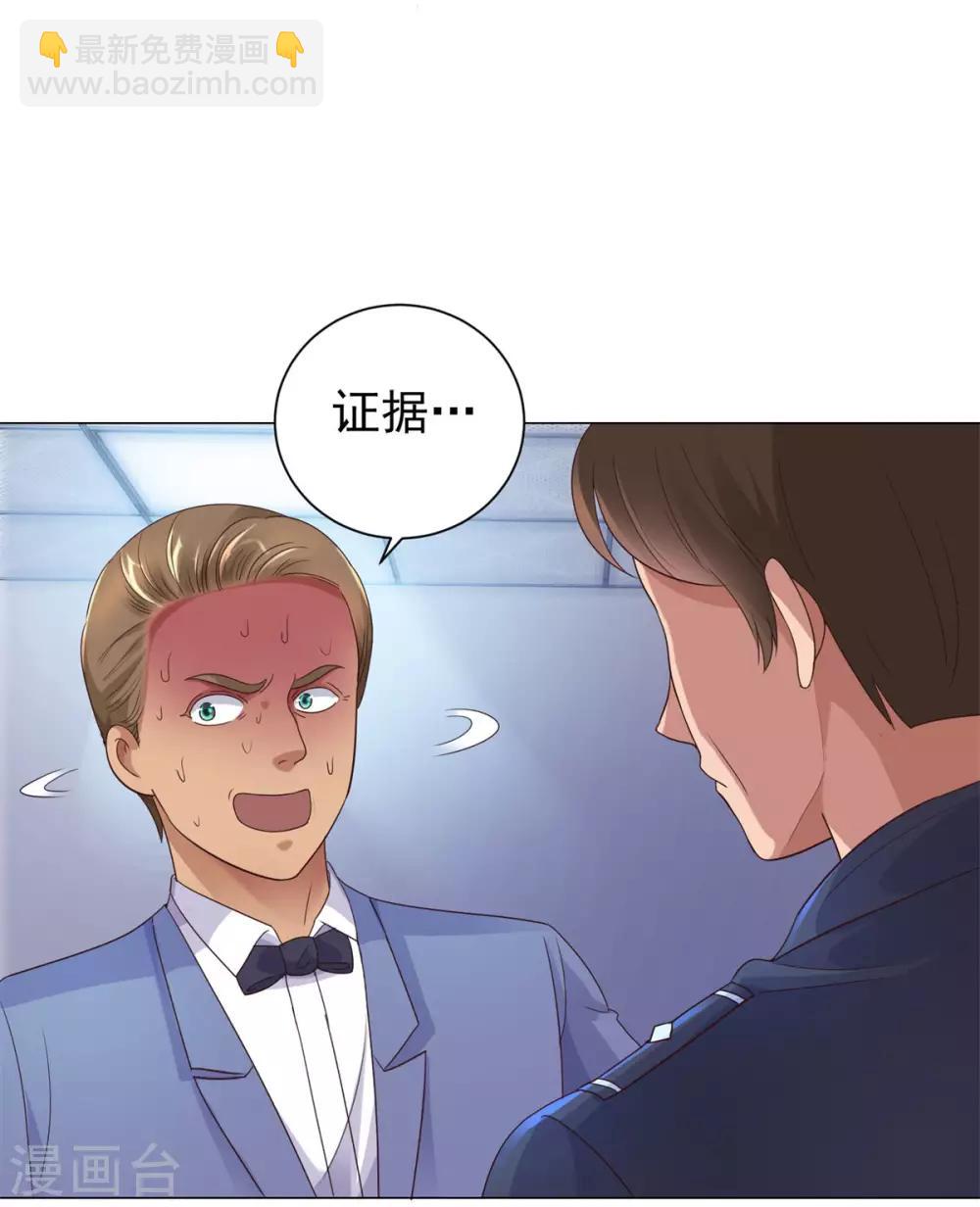 第118话 罗局长的危机26