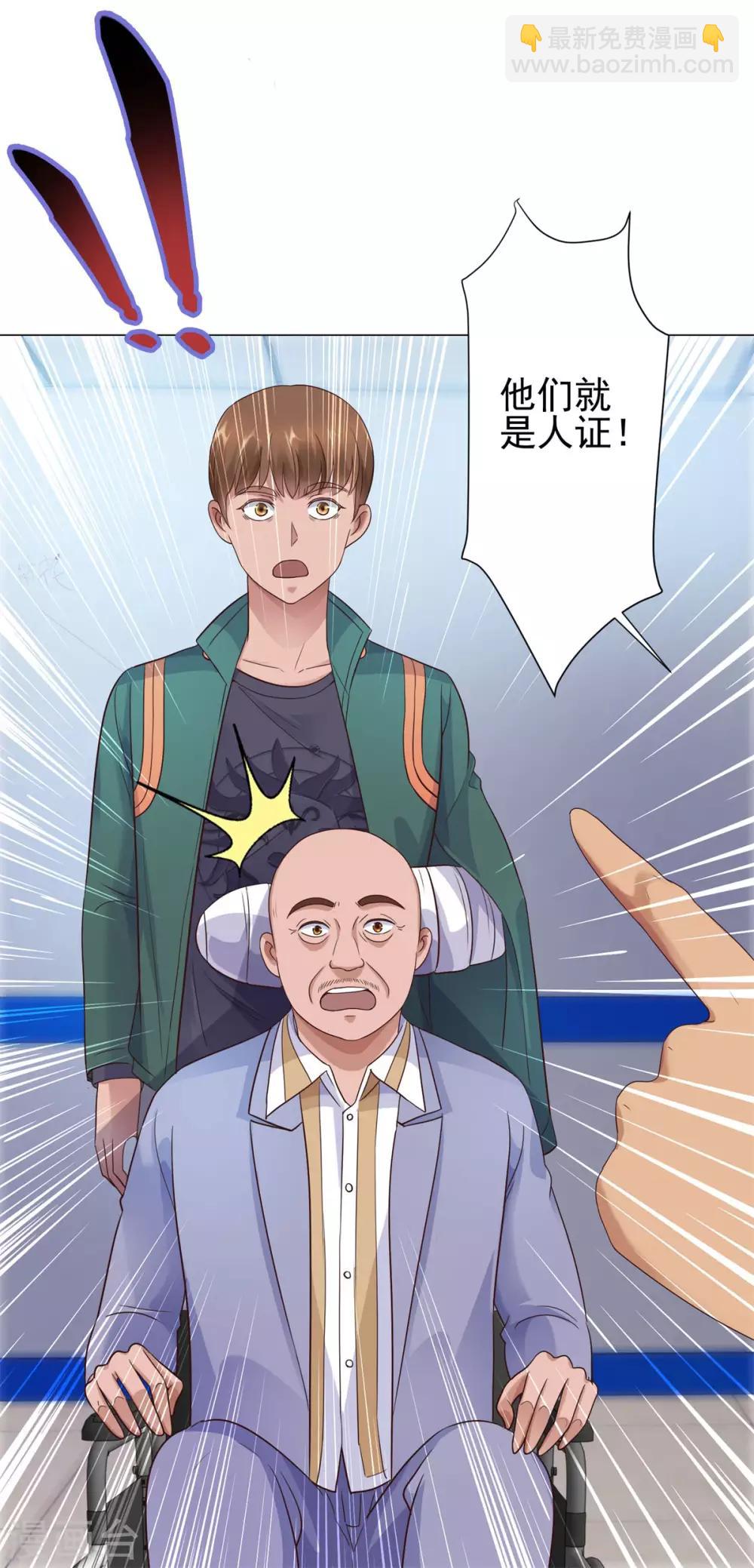 第118话 罗局长的危机27