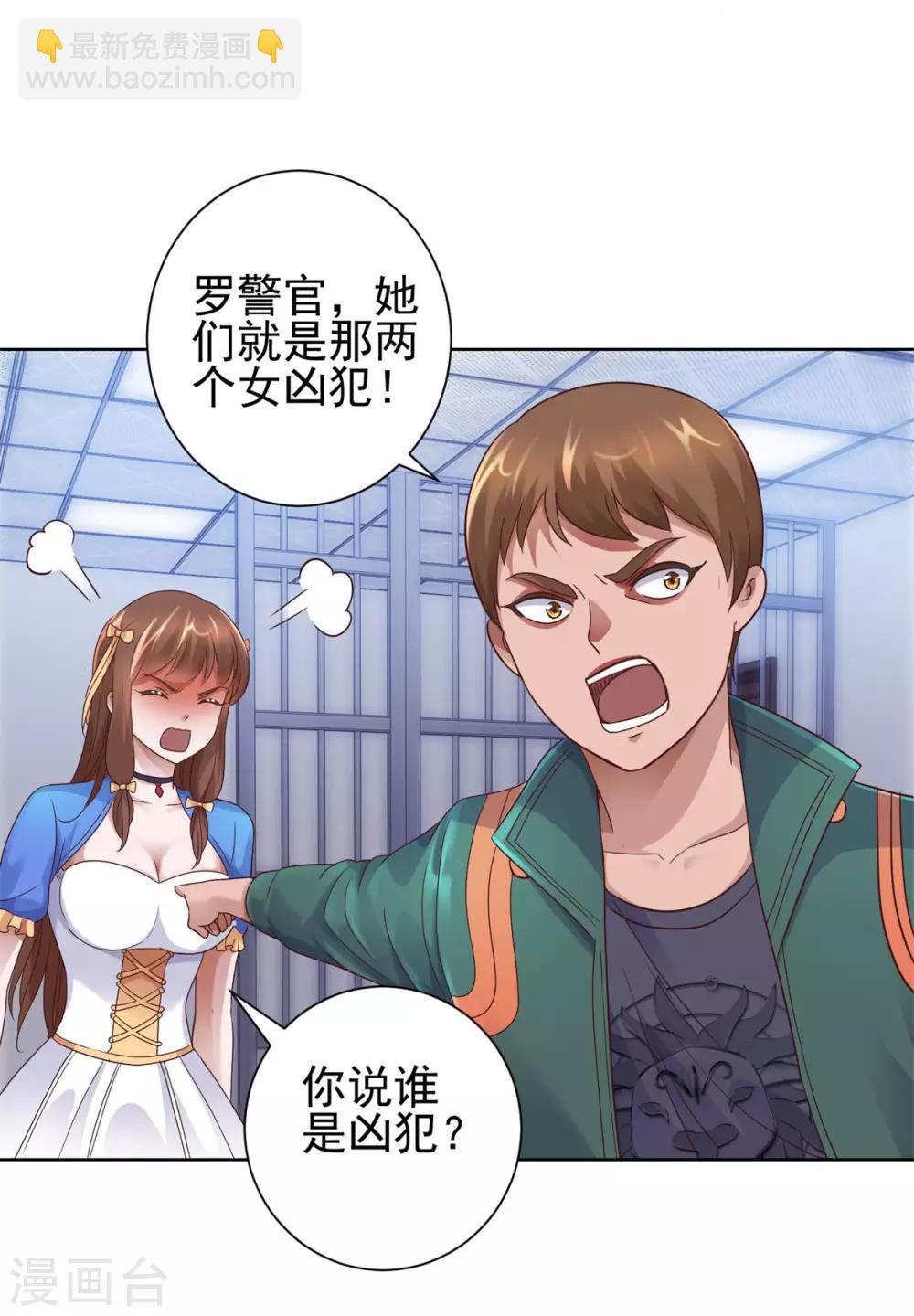 第118话 罗局长的危机4