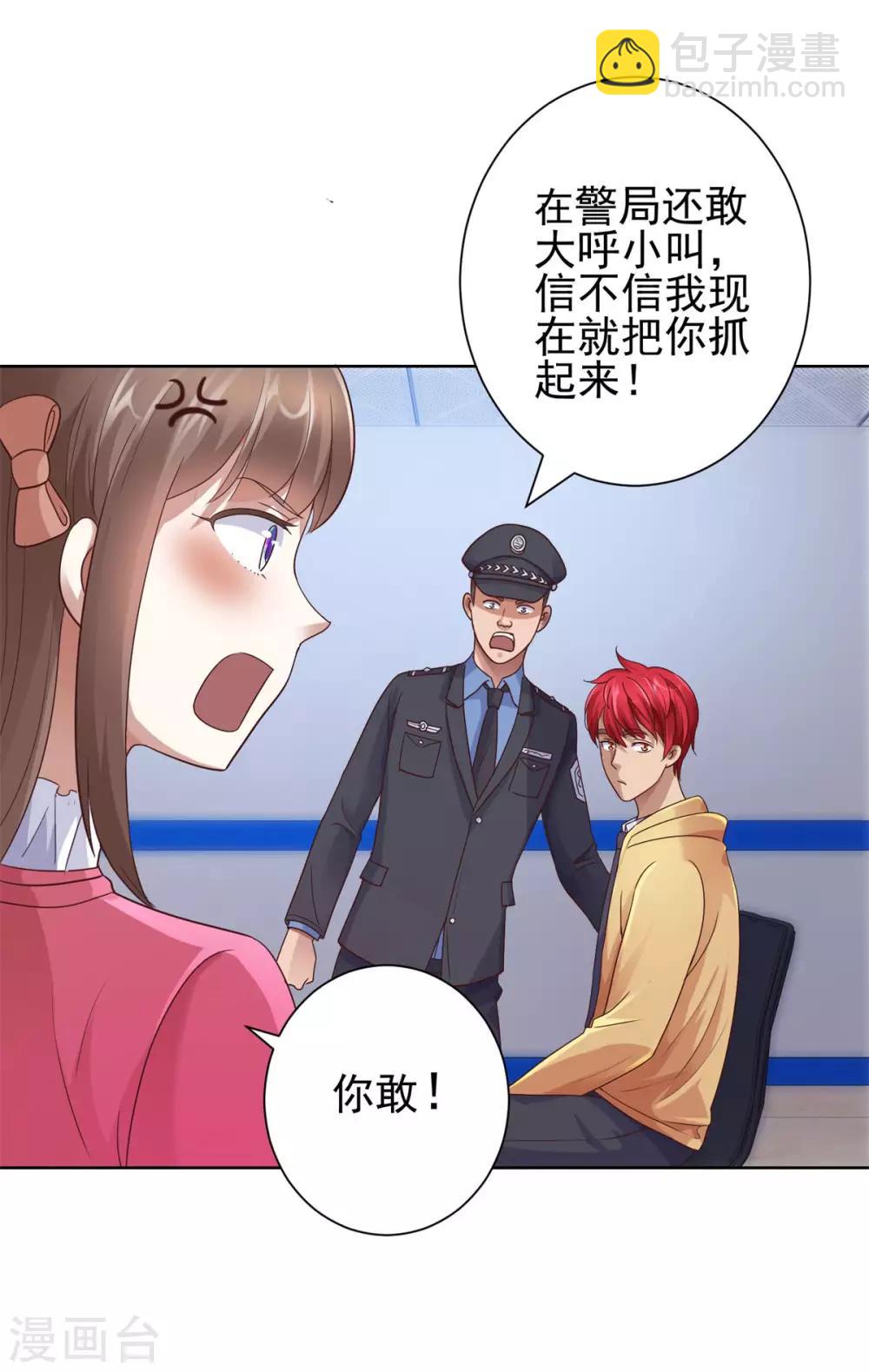 第118话 罗局长的危机5