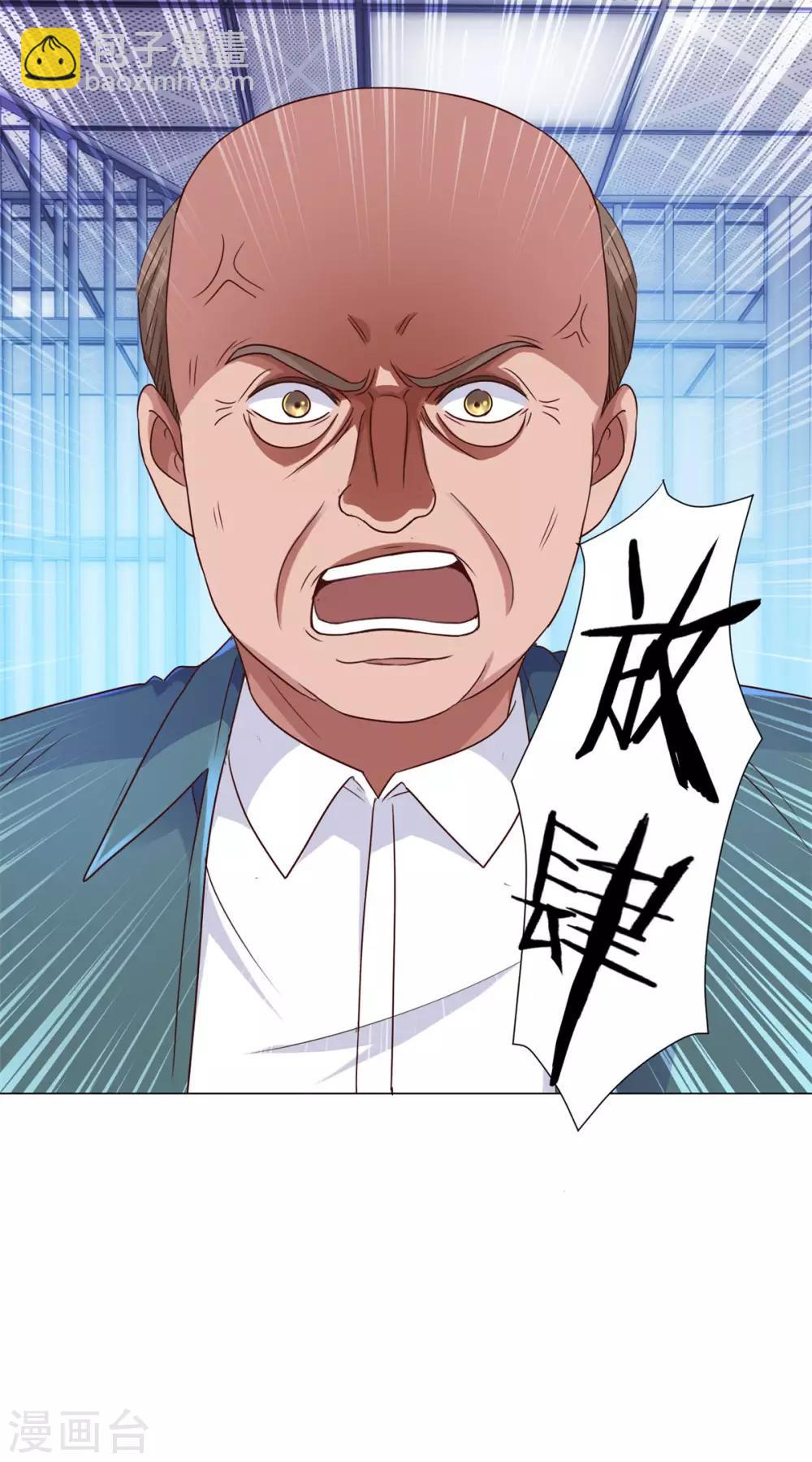 第118话 罗局长的危机6