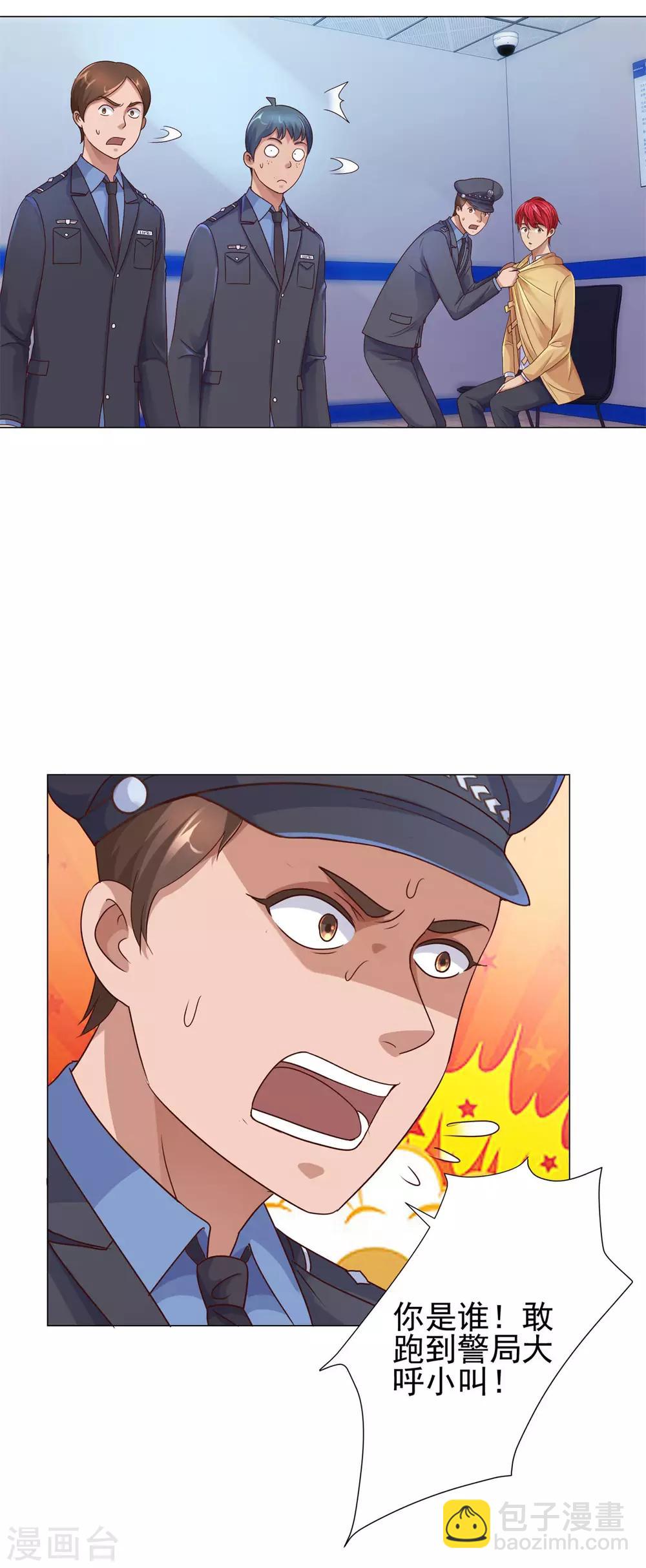 第118话 罗局长的危机7