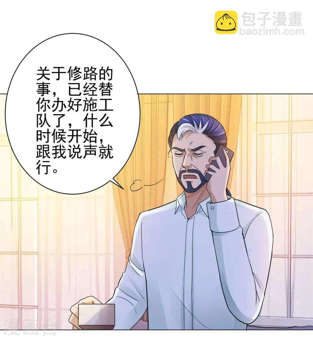 第124话 刘虎之死15