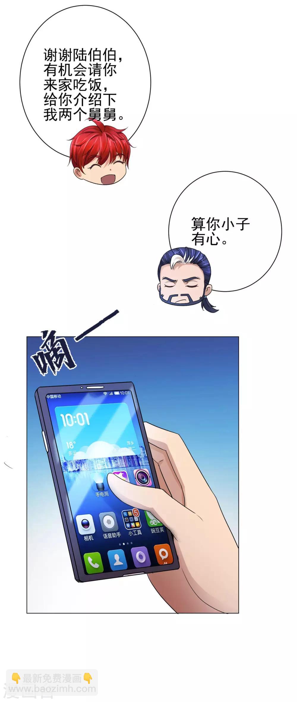 第124话 刘虎之死16