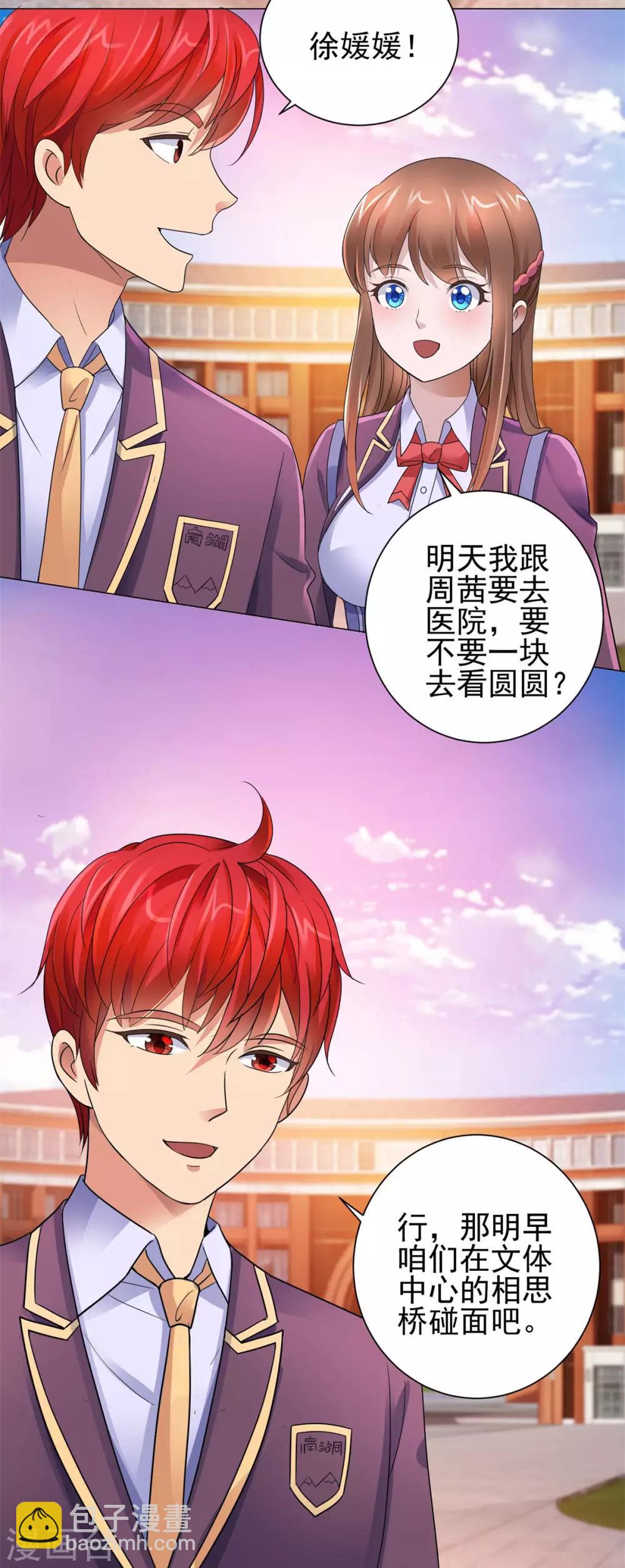 第124话 刘虎之死4