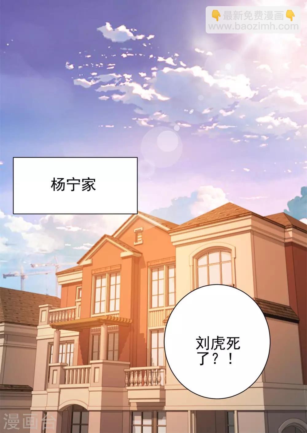 第124话 刘虎之死7
