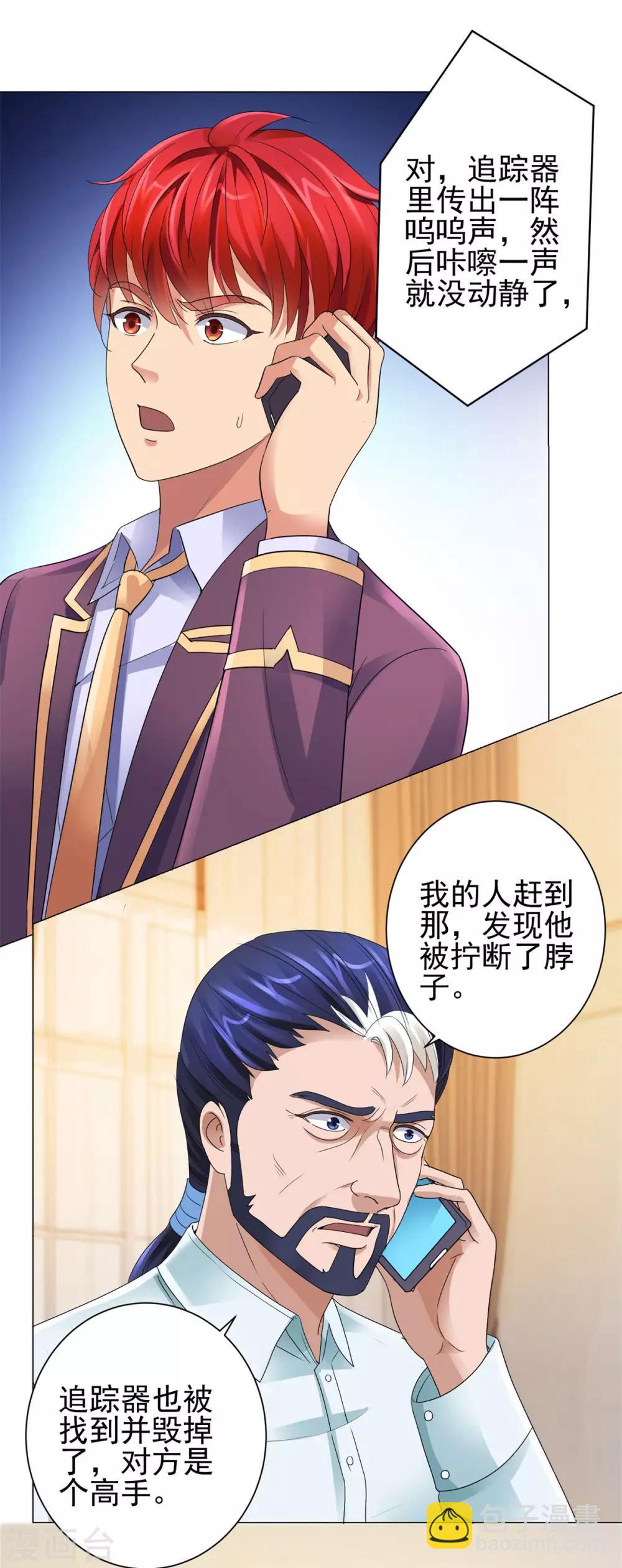 第124话 刘虎之死8
