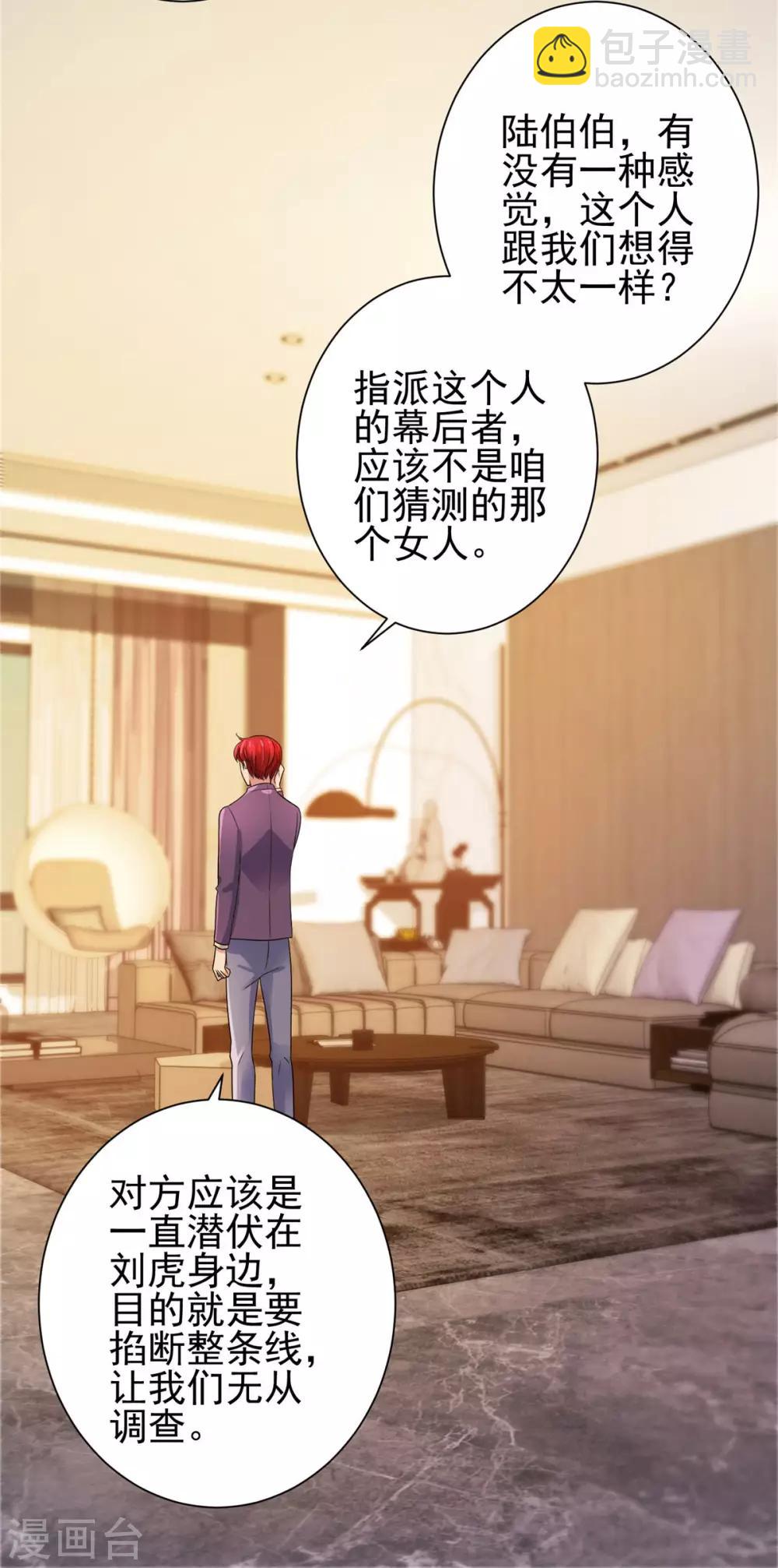 第124话 刘虎之死9