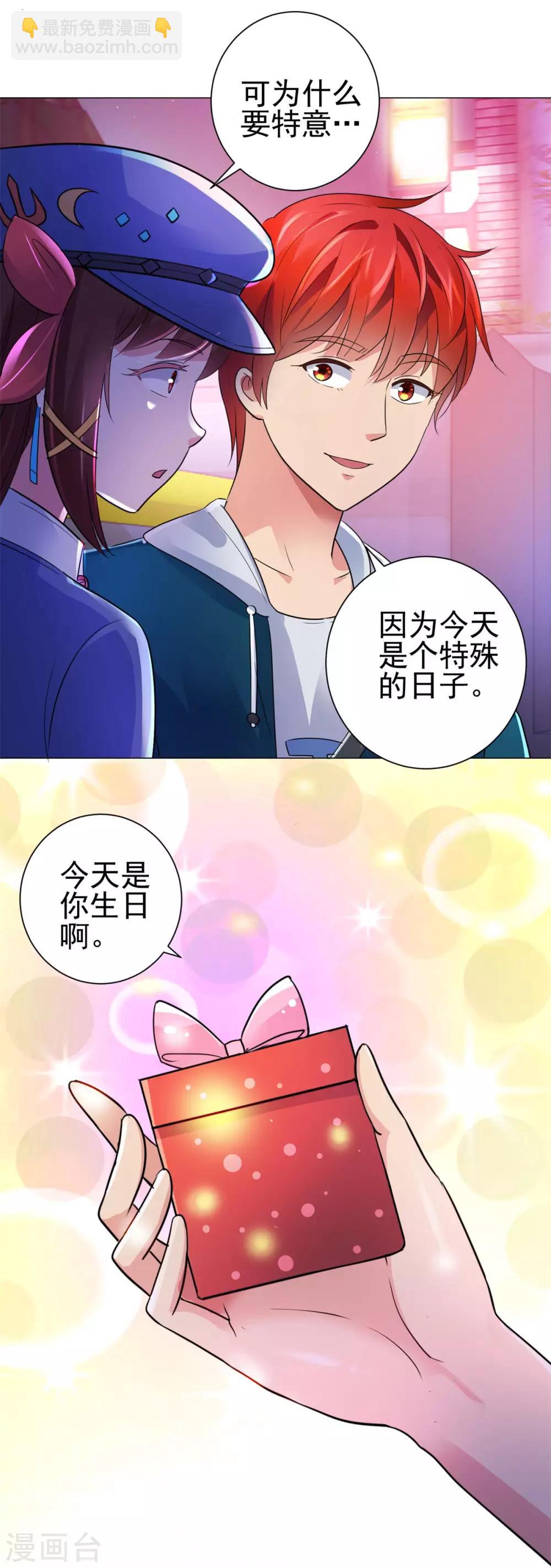 第147话 不小心的吻？11