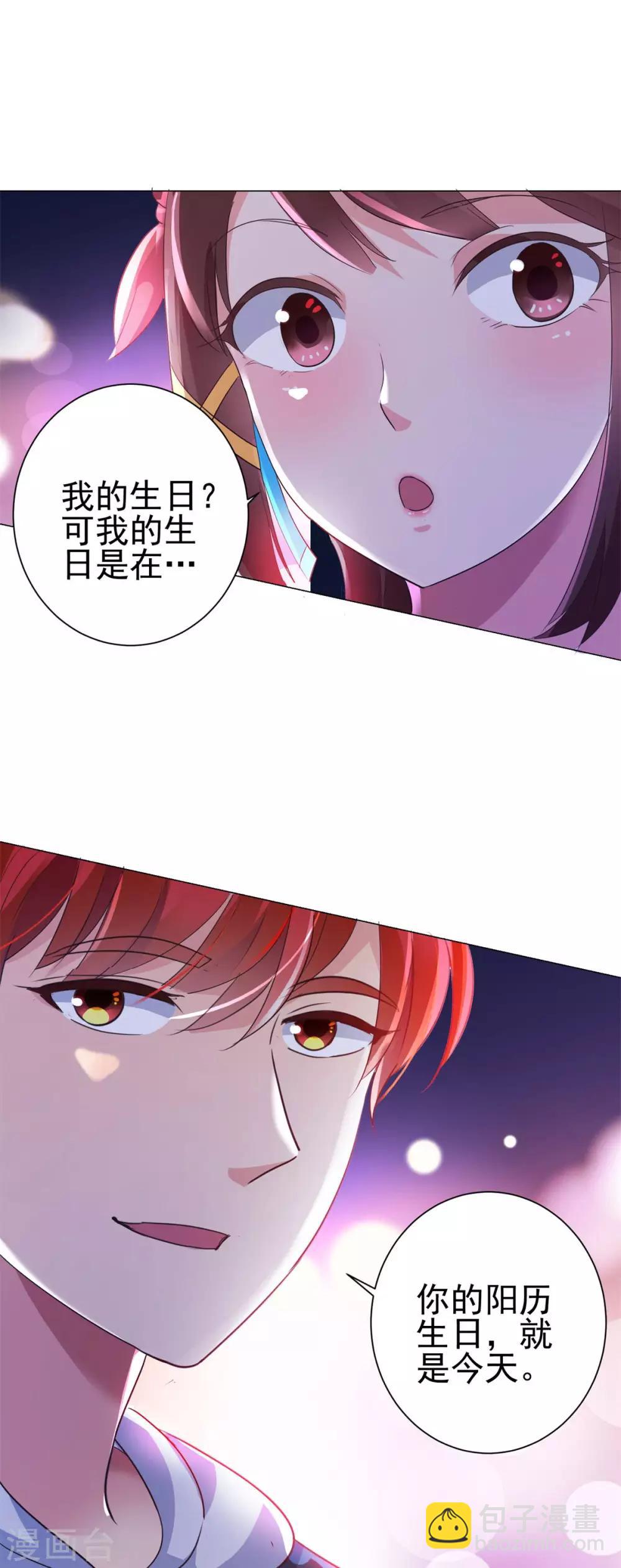 第147话 不小心的吻？12