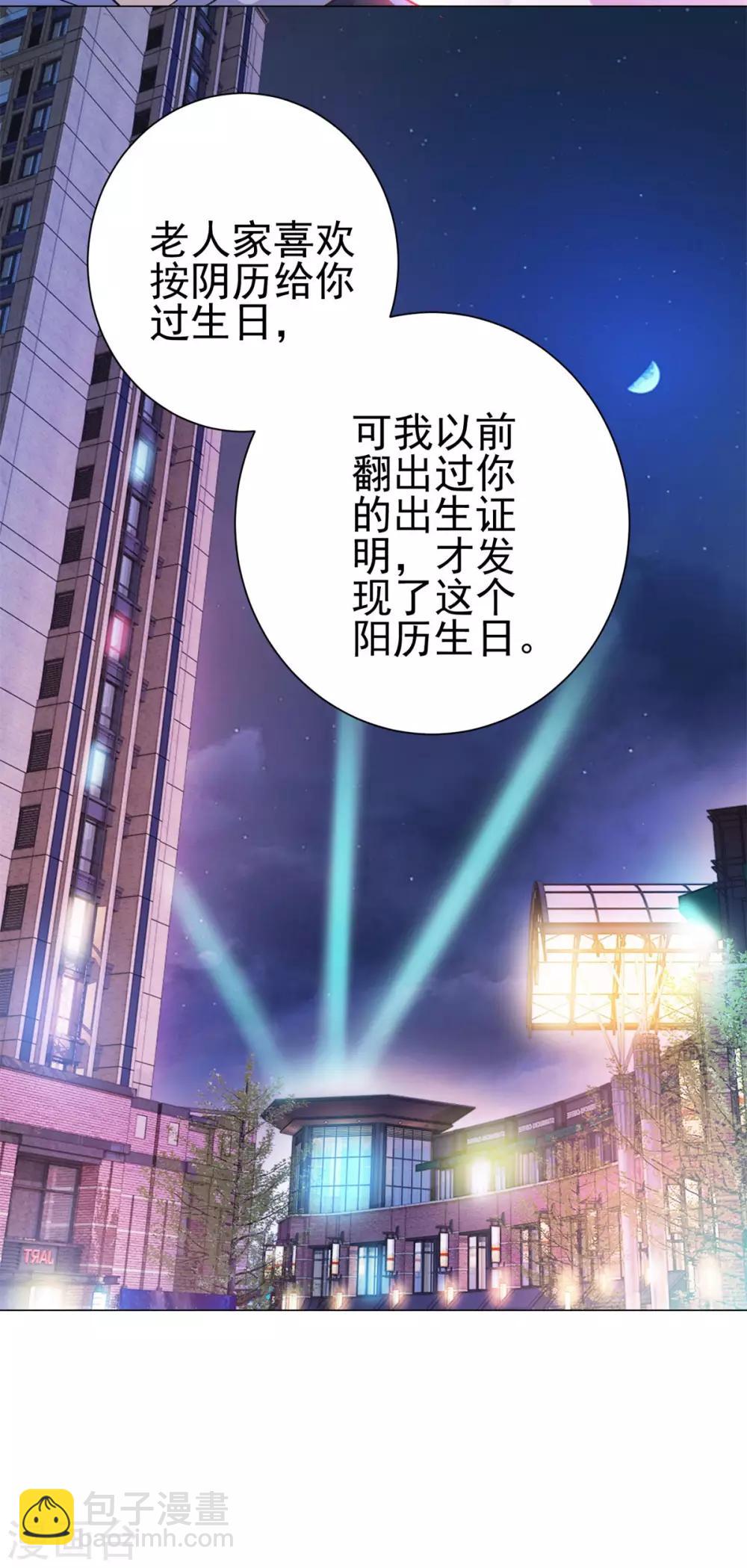 第147话 不小心的吻？13