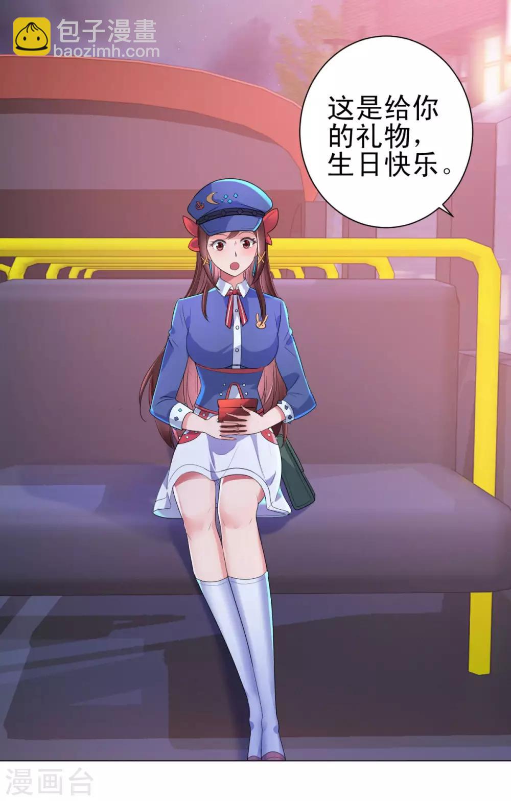 第147话 不小心的吻？14