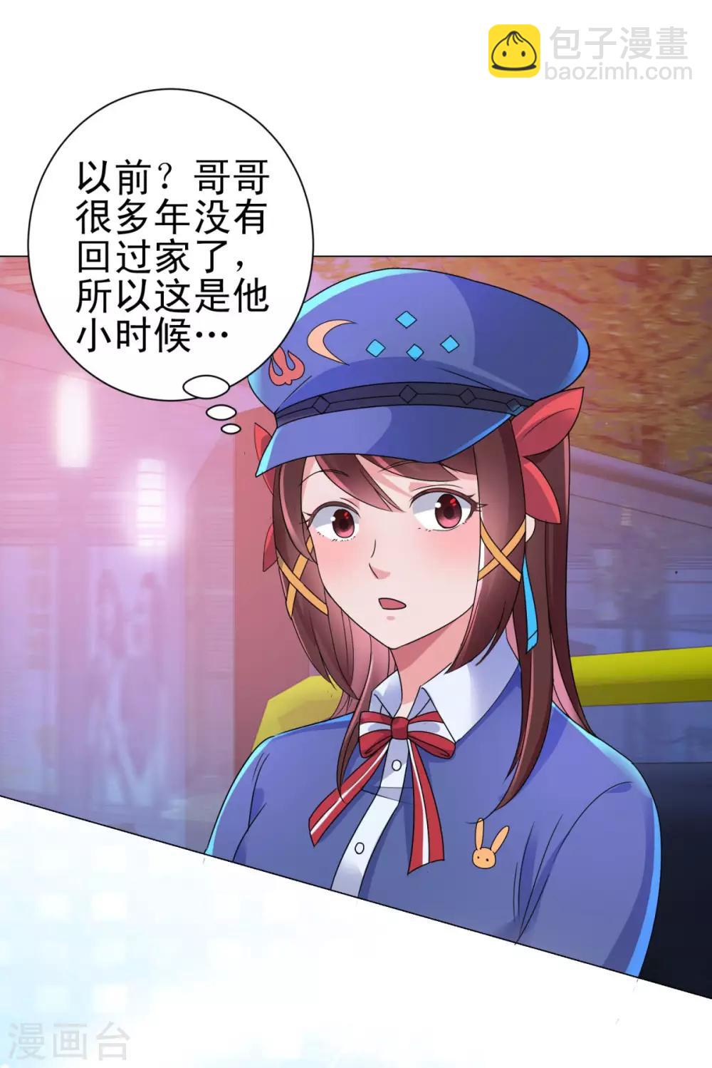 第147话 不小心的吻？15