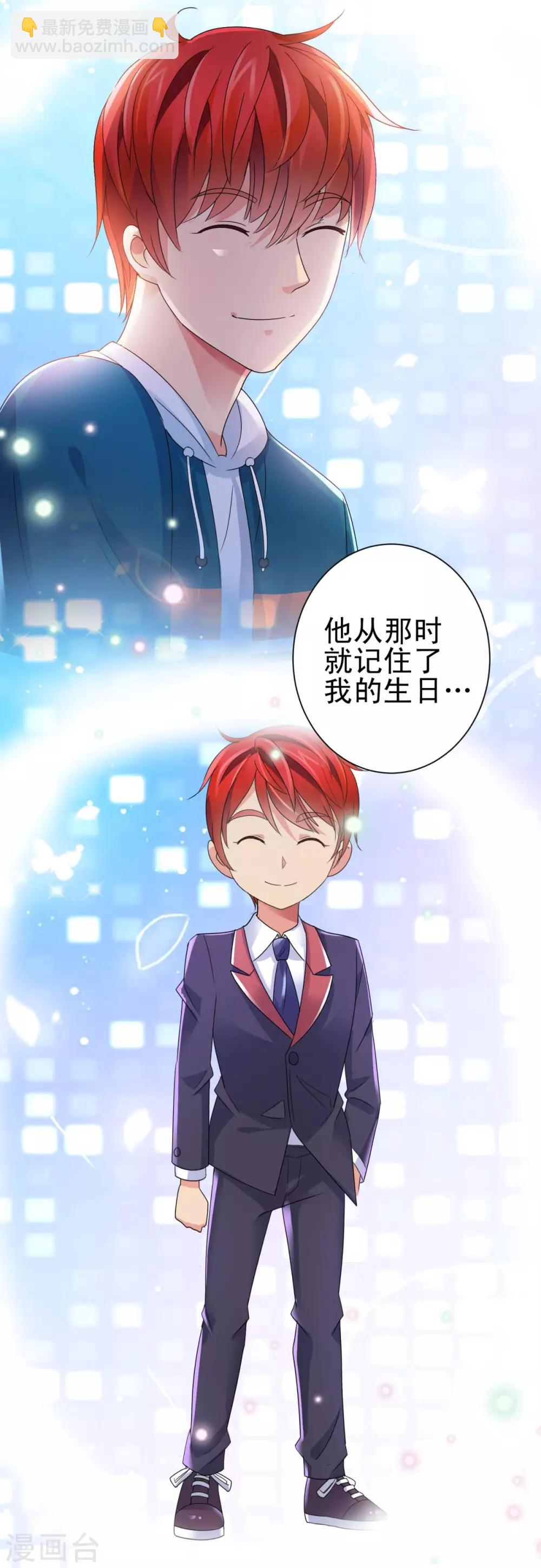 第147话 不小心的吻？16