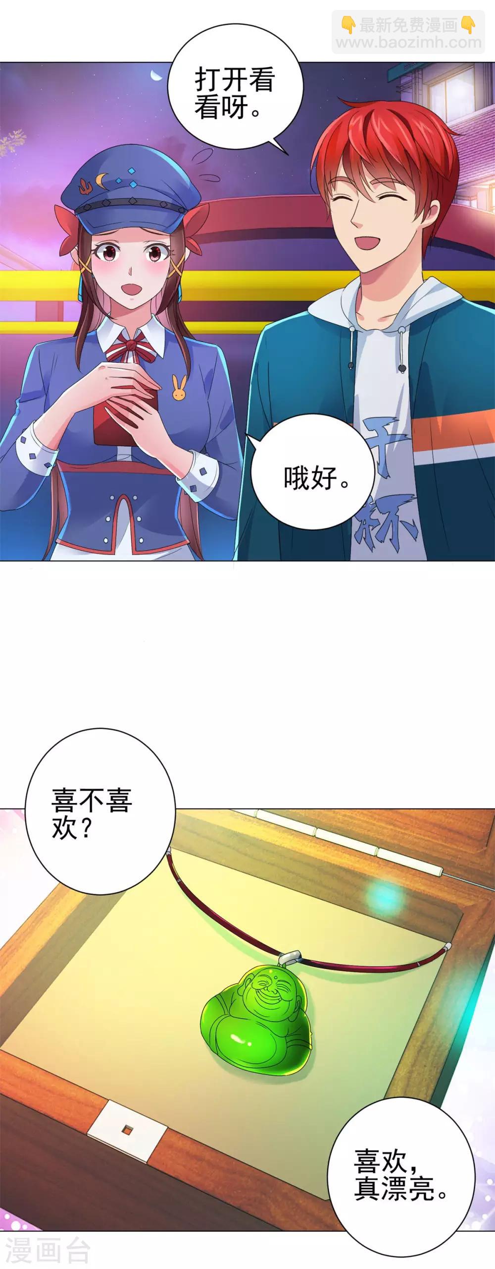 第147话 不小心的吻？17
