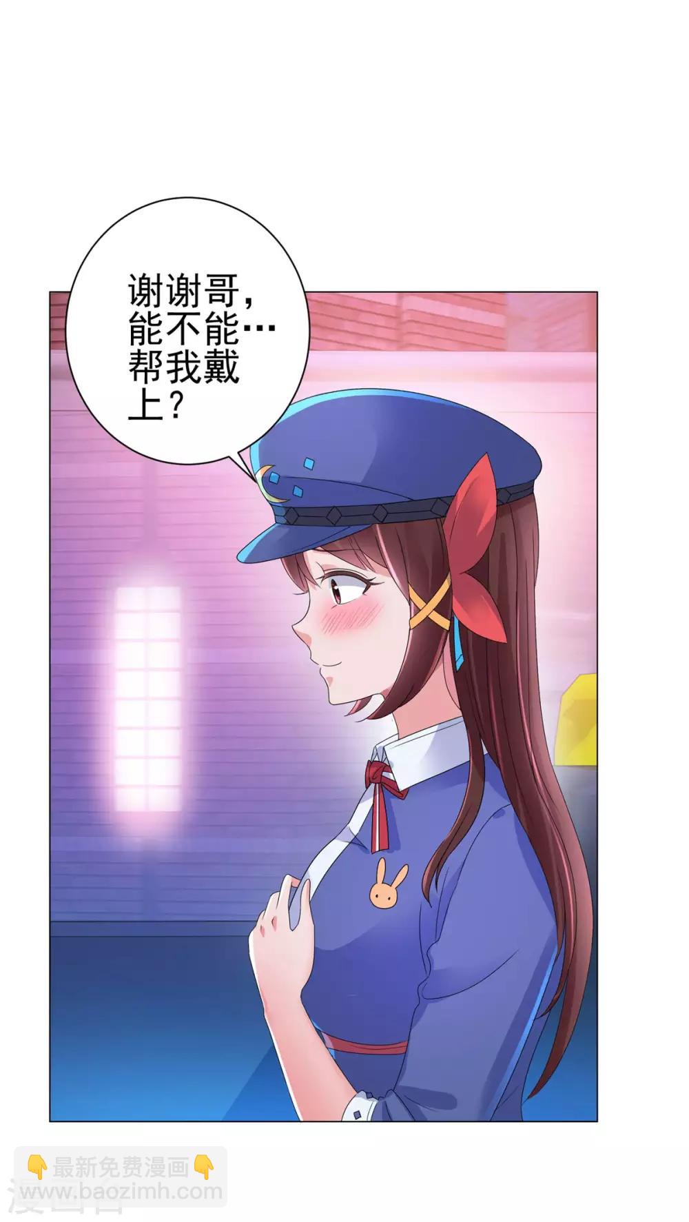 第147话 不小心的吻？18
